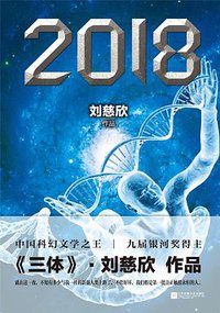 2018 (江苏凤凰文艺出版社 2014)