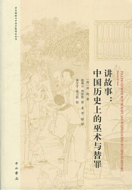讲故事
