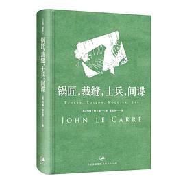 锅匠,裁缝,士兵,间谍