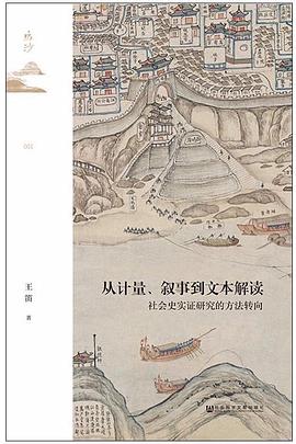 从计量、叙事到文本解读