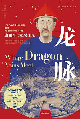 龙脉