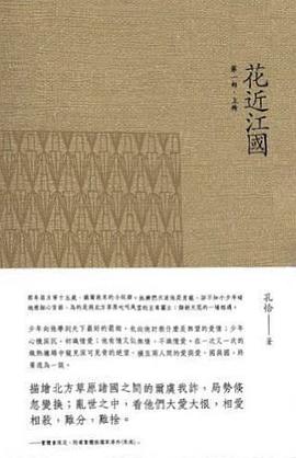 花近江國 (套書)