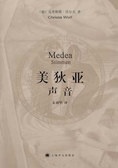 美狄亚 声音
