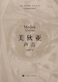 美狄亚 声音