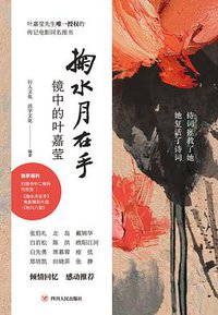掬水月在手