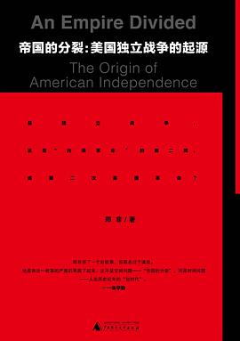 帝国的分裂