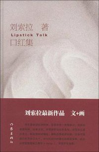 口红集