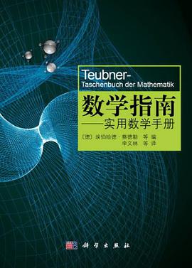 数学指南
