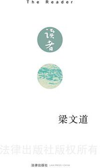 读者