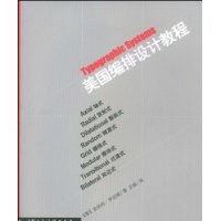 美国编排设计教程