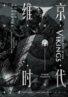 维京时代