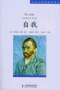 自我