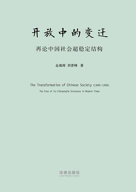 开放中的变迁