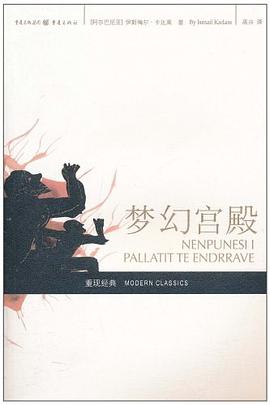 梦幻宫殿