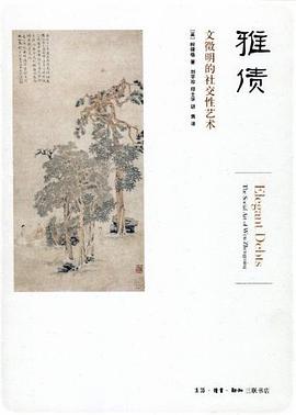 雅债