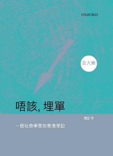 唔该,埋单