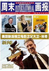 周末画报