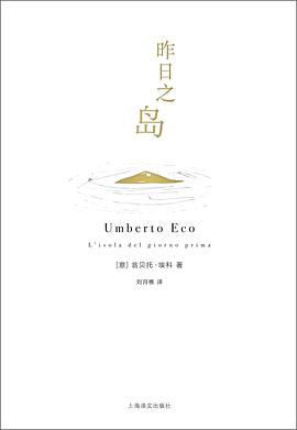 昨日之岛
