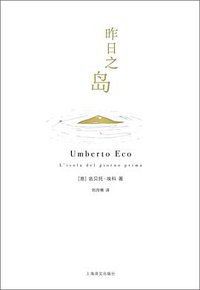 昨日之岛