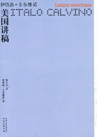 美国讲稿 (译林出版社 2008)