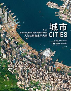 城市