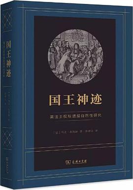 国王神迹