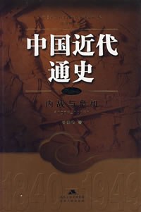 中国近代通史(第八卷)