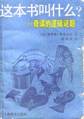 这本书叫什么？