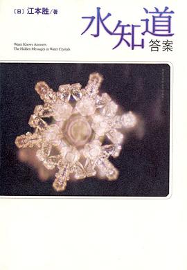 水知道答案