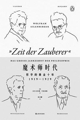 魔术师时代