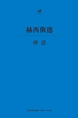 神谱
