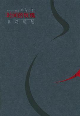 时间的玫瑰