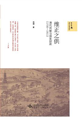 维正之供
