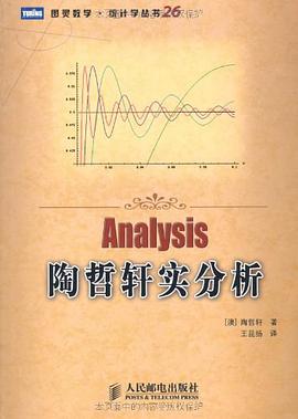 陶哲轩实分析