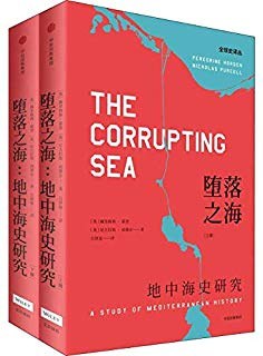 堕落之海