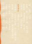 伪自由书 (人民文学出版社 2006)