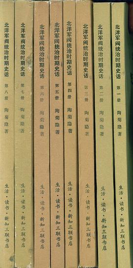 北洋军阀统治时期史话