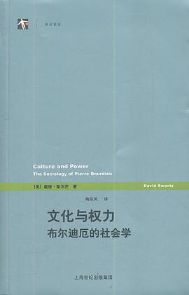 文化与权力