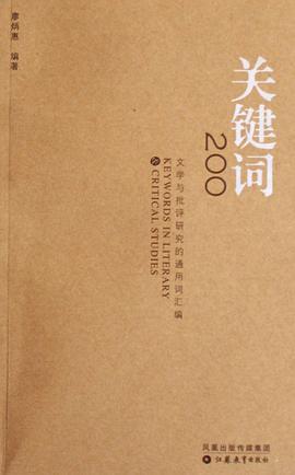 关键词200