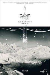 Magical City (长江文艺出版社 2008)