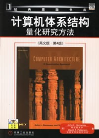 计算机体系结构