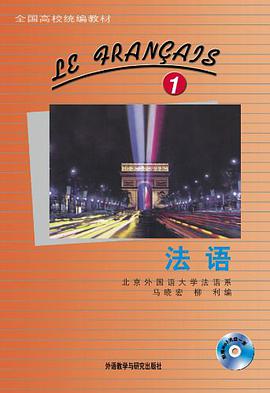 法语(1)