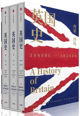 英国史（全三卷）