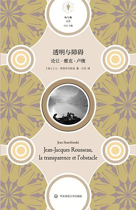 透明与障碍