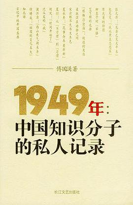 1949年