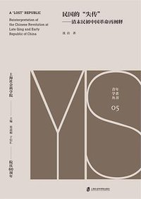 民国的“失传”