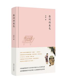 唇间的美色