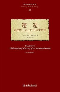 邂逅 (北京大学出版社 2007)