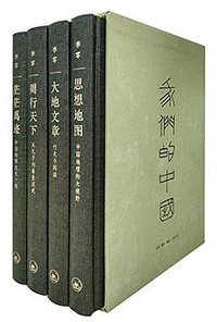 我们的中国