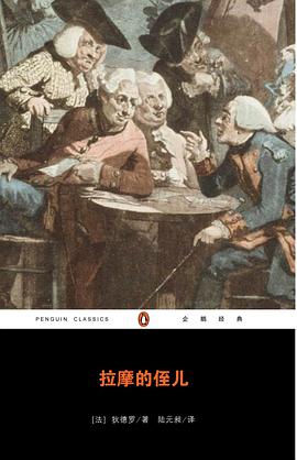 拉摩的侄儿